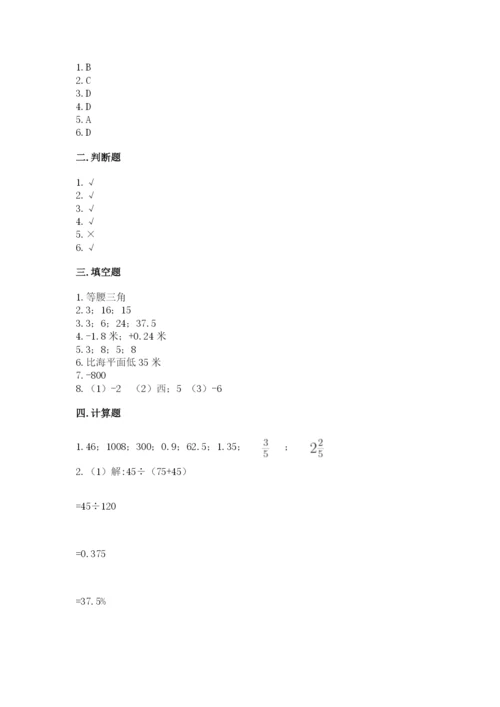 合山市六年级下册数学期末测试卷及1套参考答案.docx