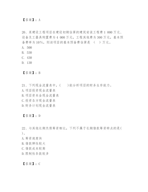 2024年一级建造师之一建建设工程经济题库附答案（培优）.docx