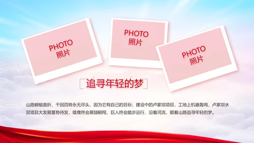 建党100周年大会七一讲话ppt党课