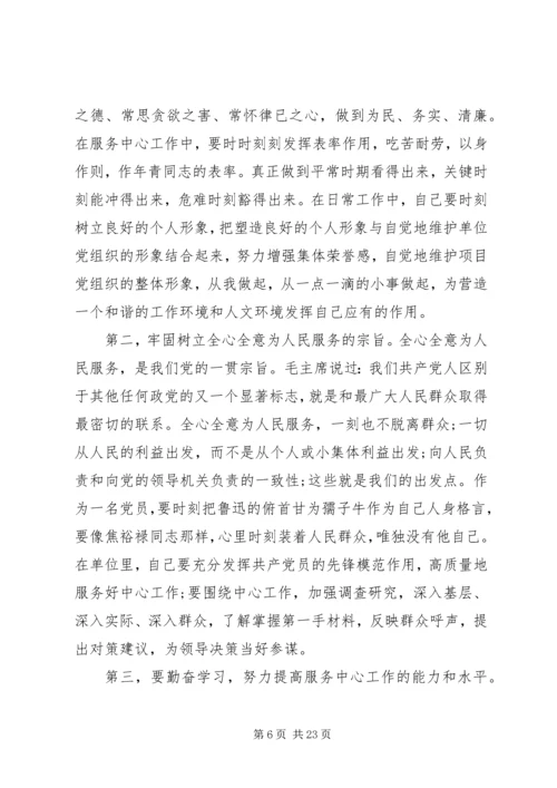 学习先进事迹提高党性修养心得.docx