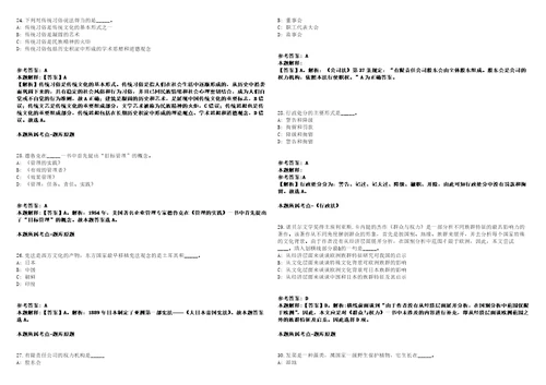 2022年01月2022山东省黄河三角洲农业高新技术产业示范区事业单位公开招聘20人强化练习卷第59期