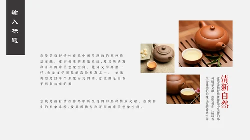 中国风祥云国风工作汇报通用PPT模板