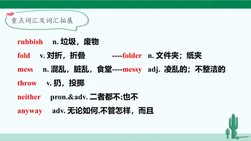 Unit 3 Could you please clean your room? 单元综合复习课件 