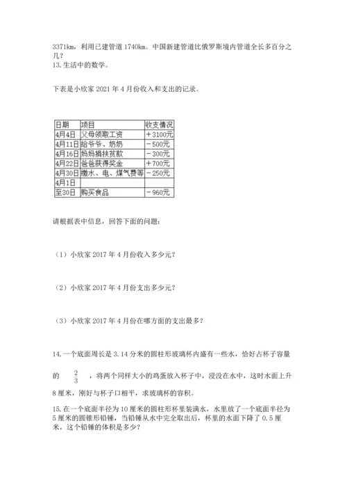 小升初数学应用题50道（模拟题）.docx