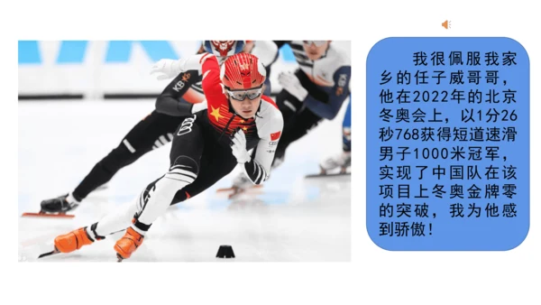 三下7 请到我的家乡来 第二课时 课件（78张PPT）含答疑