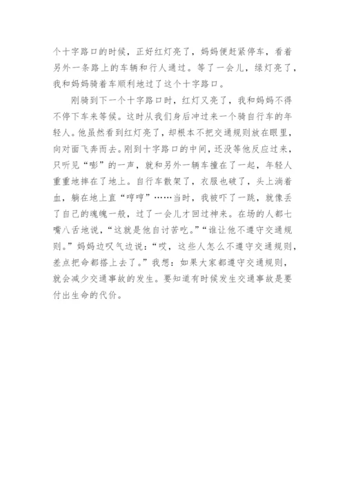 2023无规矩不成方圆议论文.docx
