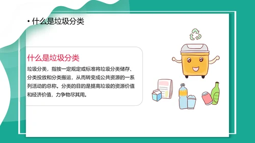 垃圾分类桶PPT模板
