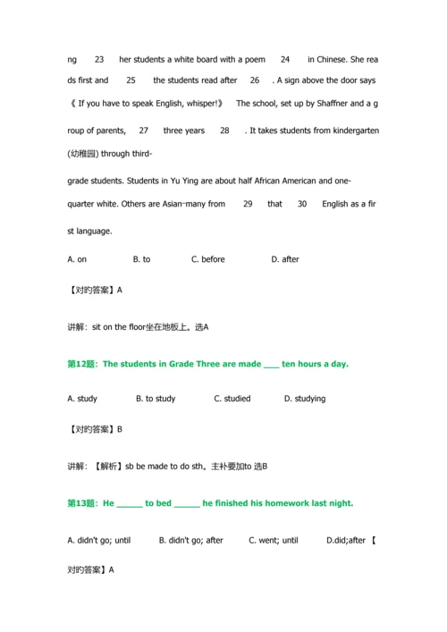 2023年四川交通职业技术学院高职单招测试题含答案解析.docx