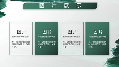 部队军事工作总结汇报动态PPT