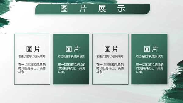 部队军事工作总结汇报动态PPT