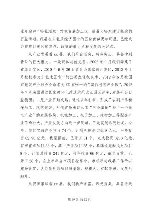 县党政信息网信息联络员培训会讲话稿.docx