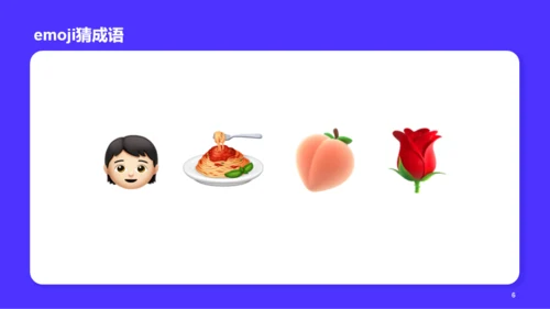 蓝色卡通emoji线下社交游戏PPT模板