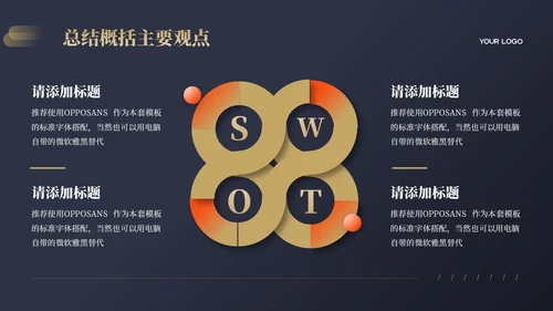 蓝色简约风汇报通用PPT模板
