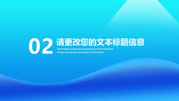 科技风渐变蓝色灯泡教学说课PPT模板