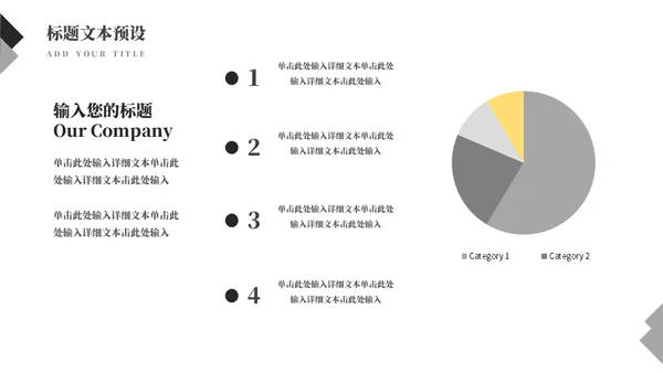 科技互联网企业数据分析通用PPT模板