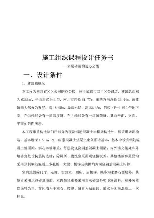 优质建筑综合施工组织设计范文完整版.docx