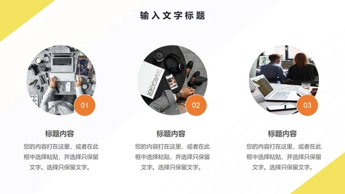 蓝黄几何商务工作计划PPT模板
