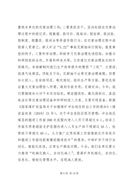 在深入开展“防风险、除隐患保平安、迎大庆专项行动上的讲话.docx