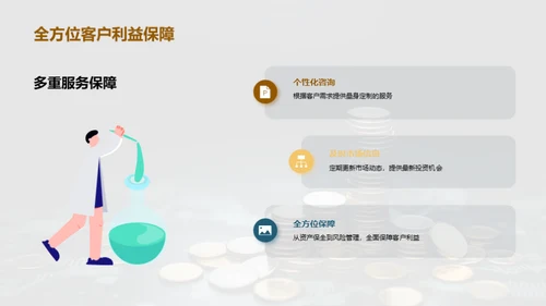 金融创新 助力理财