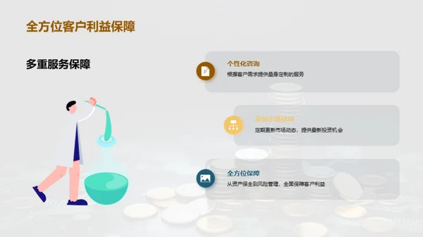 金融创新 助力理财