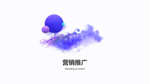紫色创意教育培训PPT案例