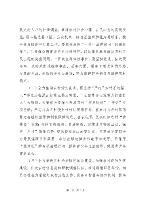 以党的十九大精神为指导推动陆川政法工作再上新台阶.docx