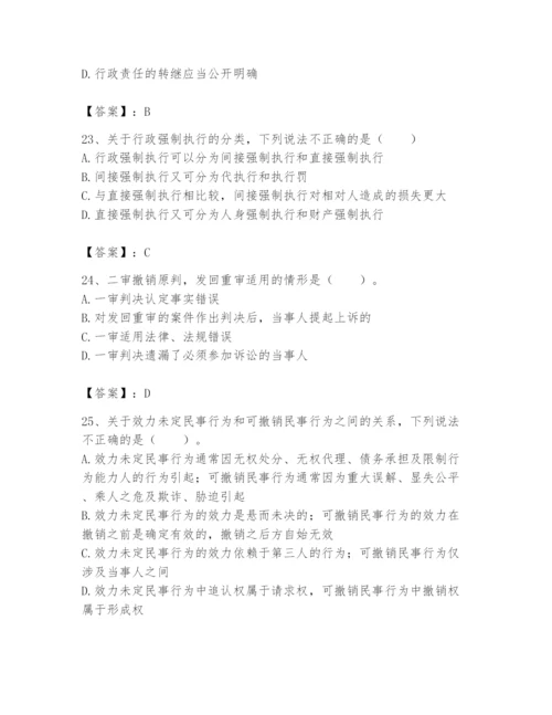 土地登记代理人之土地登记相关法律知识题库及答案【名校卷】.docx