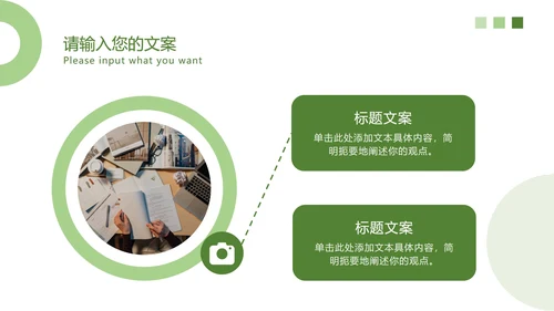 浅绿简约工作汇报PPT模板