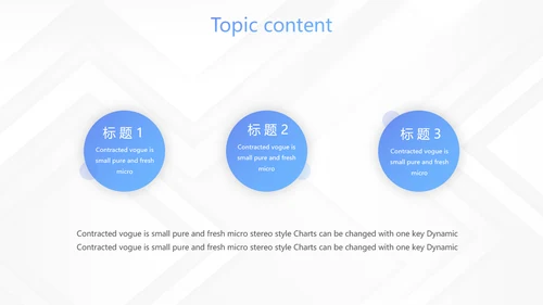 蓝色创意大气公司与团队企业宣传动态PPT模板