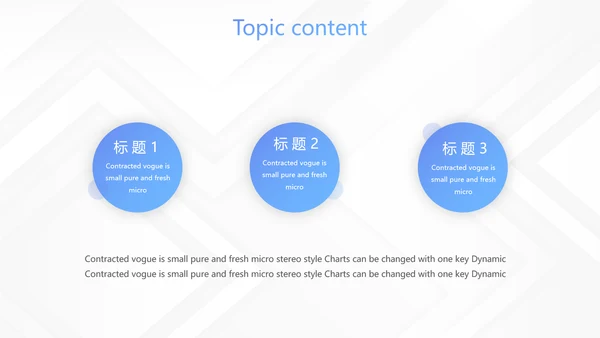 蓝色创意大气公司与团队企业宣传动态PPT模板