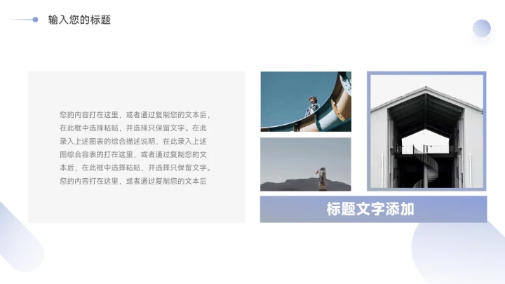 紫色极简主义简约论文答辩PPT模板