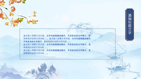 冬天来了你好冬天立冬二十四节气大雪小雪PPT