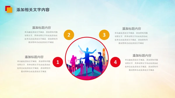 团委共青团校团委团省委五四青年节PPT