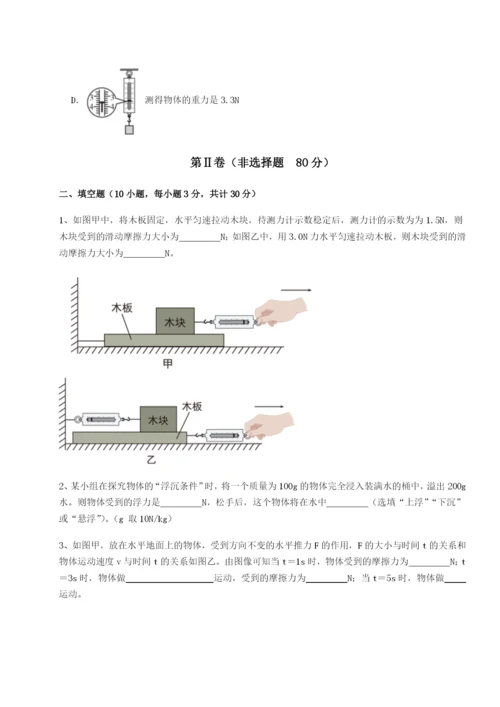 四川泸县四中物理八年级下册期末考试章节练习A卷（解析版）.docx