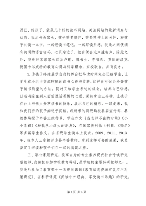 先进个人三八红旗手主要事迹材料 (2).docx