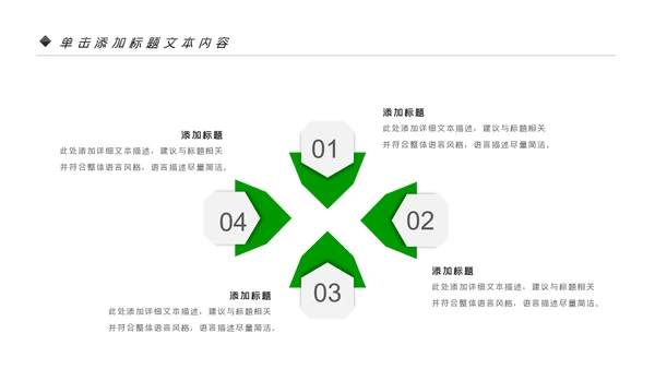 最美乡村旅游新农村乡村振兴PPT模板