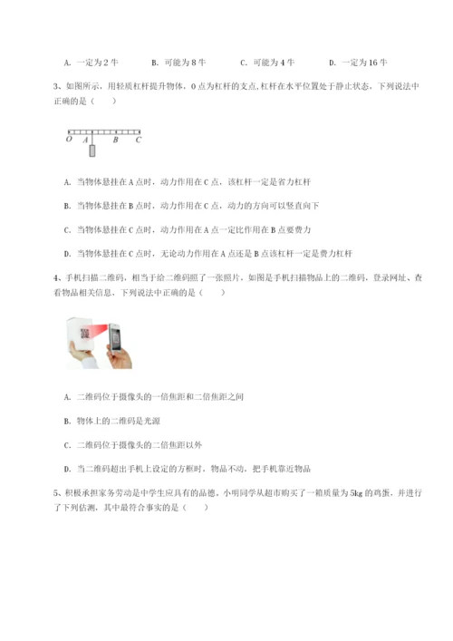强化训练福建厦门市湖滨中学物理八年级下册期末考试同步测评试题（含答案解析版）.docx