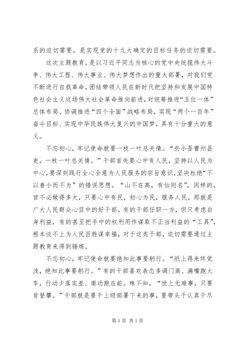 牢记初心使命争当出彩先锋党日活动观后感心得体会多篇.docx