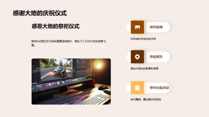 立秋季节的理解