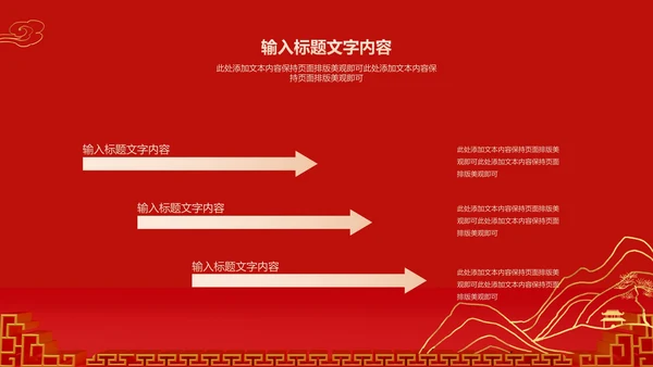 红色中国风新年爪印PPT模板