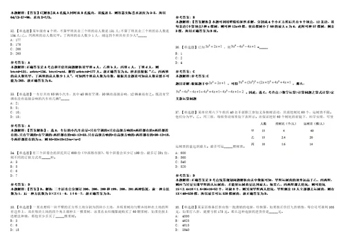 2023年04月尼山世界儒学中心中国孔子基金会秘书处及所属事业单位公开招聘15人山东笔试参考题库答案解析