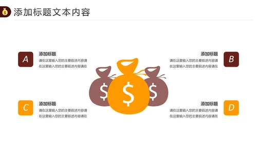 金色简约银行金融理财投资财务财富PPT模板
