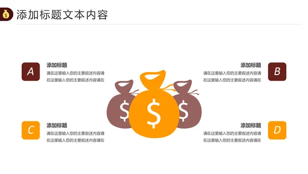 金色简约银行金融理财投资财务财富PPT模板