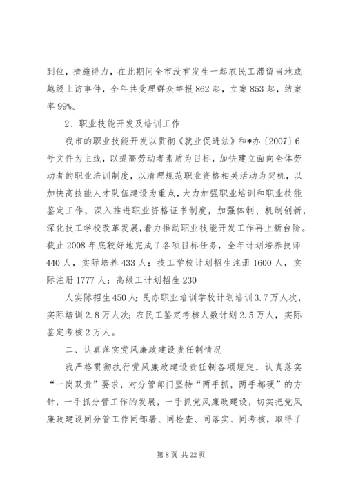 反腐倡廉警示教育活动个人剖析材料 (6).docx