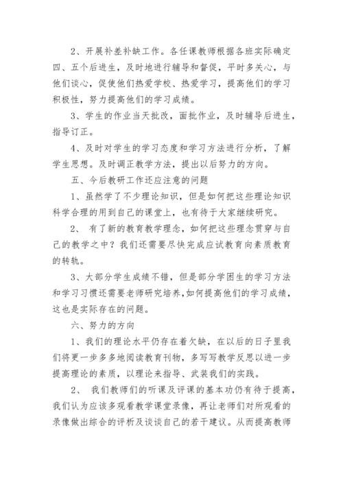 2023数学科教研组长工作总结（通用8篇）.docx