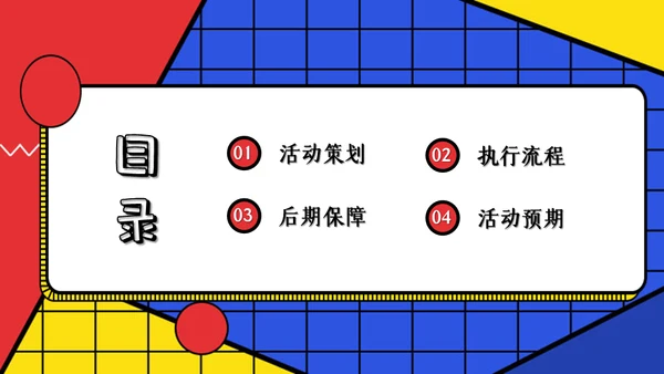 电玩风双12年度盛典活动通用PPT模板