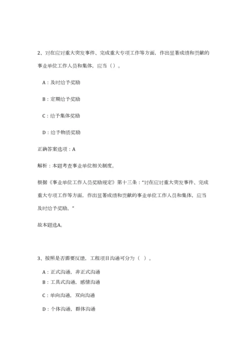 2023年海南红塔卷烟限责任公司招聘26人笔试预测模拟试卷 (综合卷）.docx