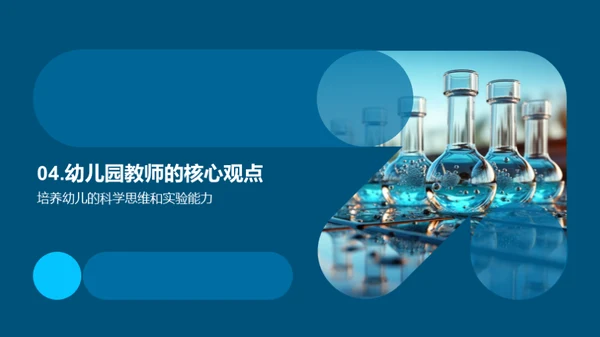 科学启蒙：实验与观察