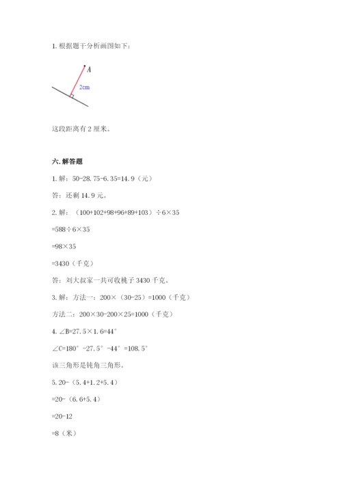 小学四年级下册数学期末测试卷附答案【轻巧夺冠】.docx