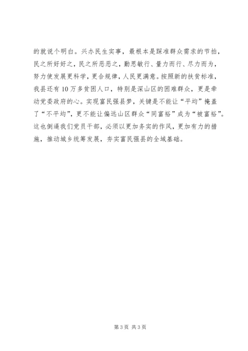 学习沈浩心得体会 (5).docx